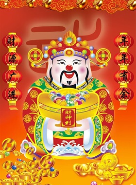 财神爷中堂装饰画像海报门贴纸墙贴福禄祝贺寿星定制广告挂图挂画