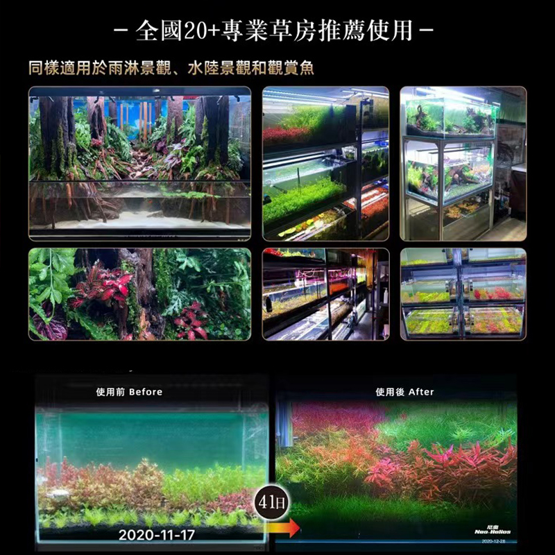 尼奥水草灯XP支架灯LED全光谱水族造景WRGB专业草缸植物灯S3PLUS - 图3