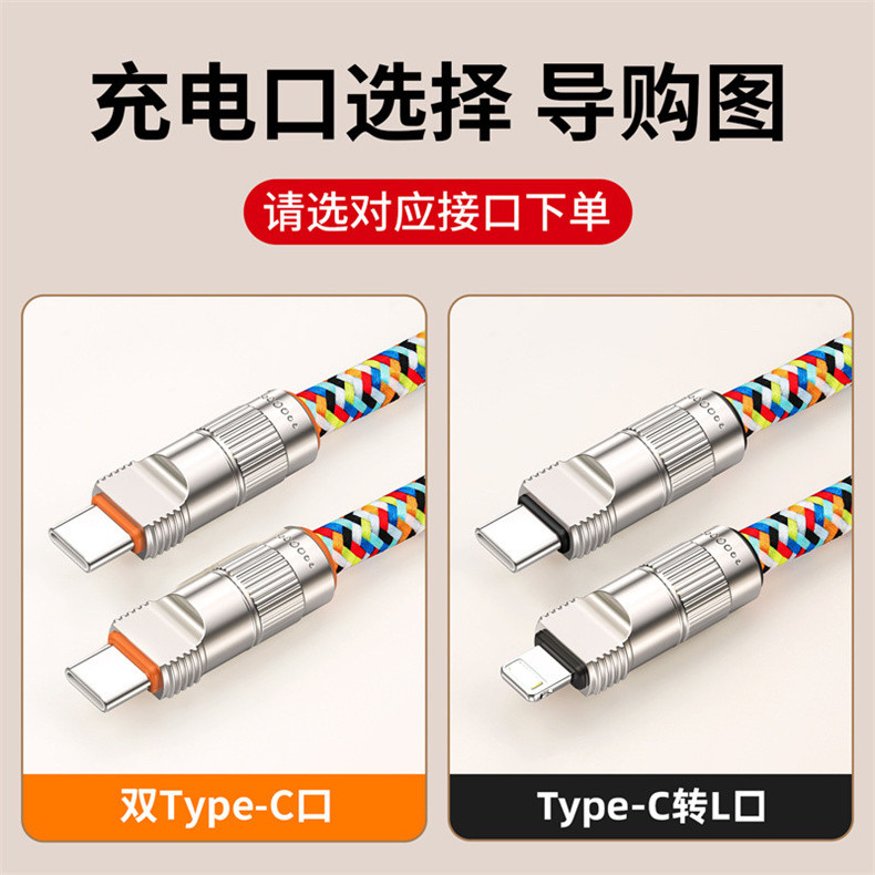 秀卫锌合金锁扣编织线PD快充挂绳充电线适用于华为苹果15/16手机数据线闪充线双Type-C线安全快充斜跨手腕