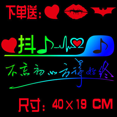 网红后档个性七彩镭射车贴创意改装尾标反光抖友汽车贴纸文字定制 虎窝淘
