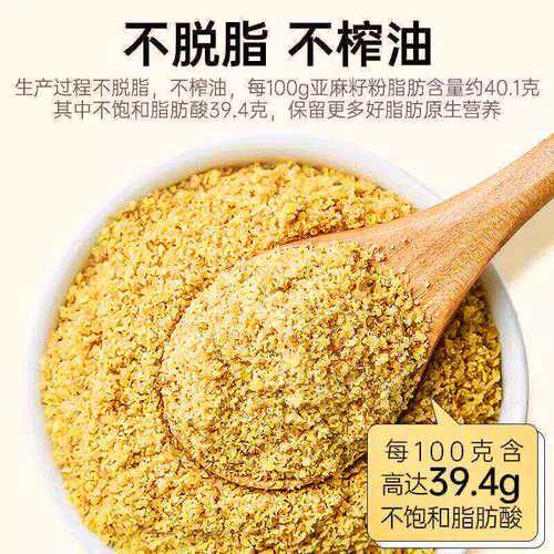 黄金亚麻籽粉熟内蒙古纯天然代餐即食粉冲饮膳食纤维餐官方旗舰店 - 图2