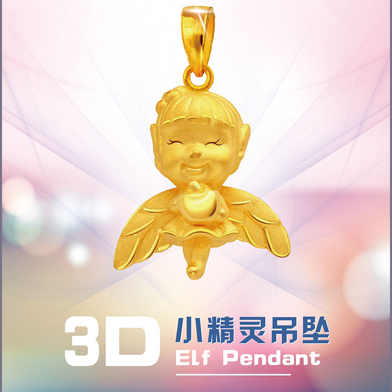 硬金黄金吊坠可爱小精灵小天使宝宝时尚新款吊坠 3D 硬金黄金吊坠可爱小精灵小天使宝宝时尚新款吊坠 3D