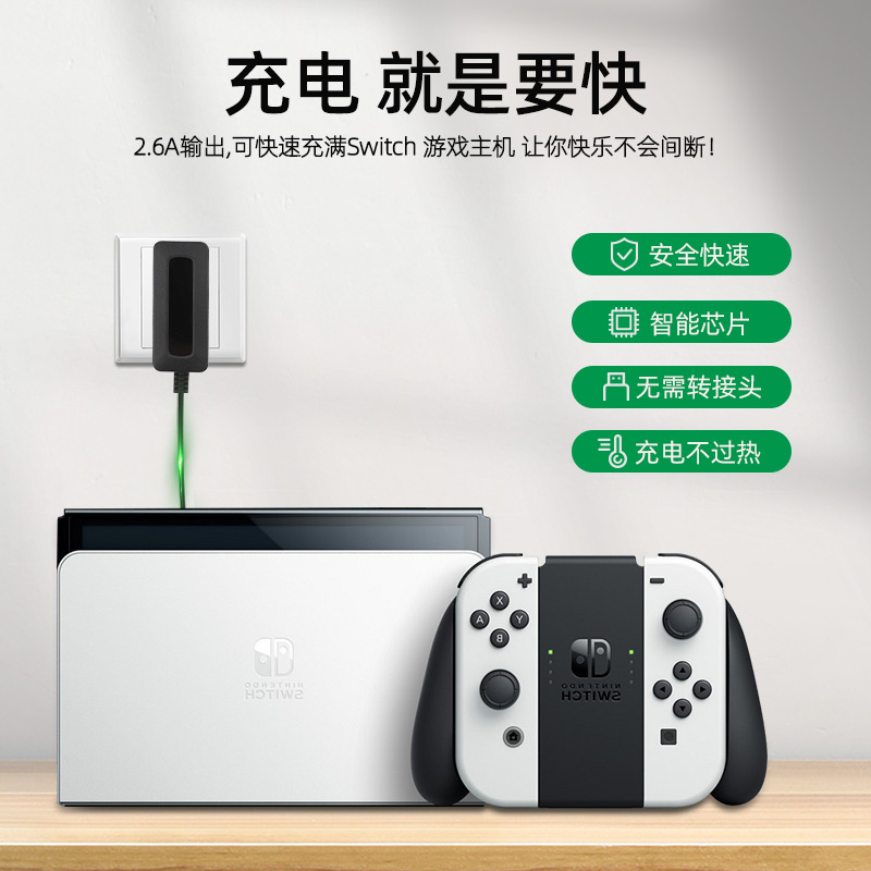 任天堂switch充电器原装电源适配器steamdeck底座游戏主机NS手柄国产底座快速OLED充电线日版港版通用便携 - 图2