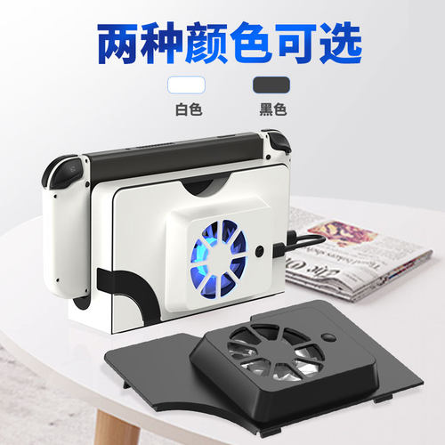 DOBE任天堂switch oled \Switch 2代主机底座专用散热风扇替换嵌入式配件一体保护降温散热器NS配件 - 图3