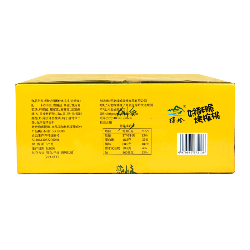 绿岭烤1390g蜂蜜新货大五香核桃 四季粮仓食品纸皮/薄皮核桃