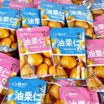 Xi Kui Zi Oil Chestnut Kernel 500g Original Taste Plate Chestnut Kernel Nuts Small Snacks To Shell Amari Rinn Ready-to-use Oil Chestnuts Fresh