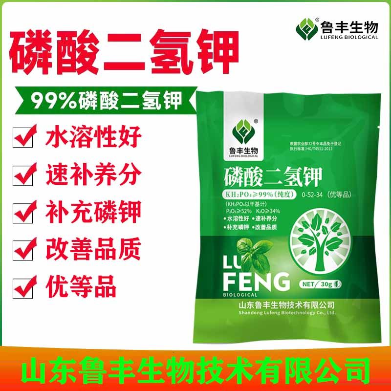 鲁丰正品磷酸二氢钾优等品叶面水溶肥料果树蔬菜促花保果膨果增产,淘宝优惠券,粉丝福利购,淘宝优惠卷