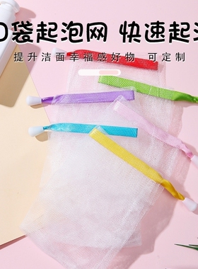 手工皂洗面奶起泡网细小泡沫香皂起泡网袋洁面打泡网发泡网皂网袋