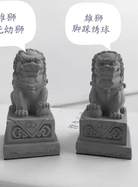 水泥石狮子迷你小号新中式桌面传统祝福摆件创意鱼缸造景小摆设