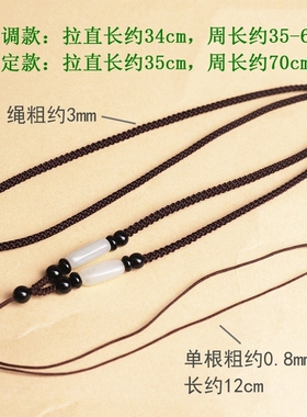 项链绳玉佩玉坠子挂绳翡翠吊坠绳子编织绳和田玉挂件配绳