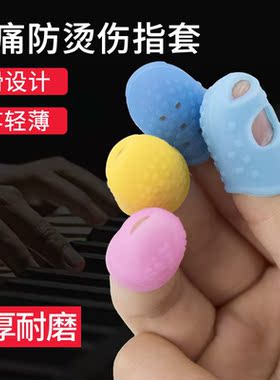 硅胶儿童防啃吃抠手指套防咬扣手指甲神器防滑保护套翻书护指甲套
