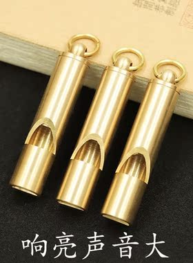 黄铜钥匙扣黄铜复古个性哨子口哨挂件儿童户外求生训练营响哨礼物
