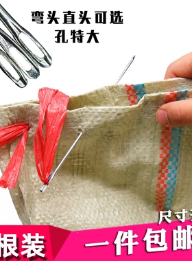 手缝针大号被子针皮革缝包粽子针打包封口麻袋针编织袋长针粗钢针