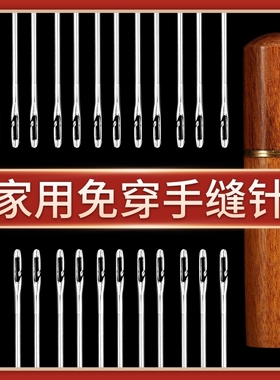 针线盒家用免穿针缝衣针老人不用穿线针神器大号缝包专用针线便携