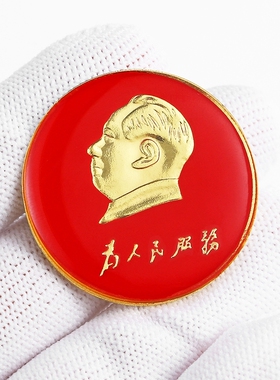 毛主席红色文化胸针别针胸章