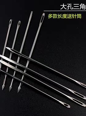 缝修补皮包皮革三角针手缝针皮雕手工针菱形针沙发皮具针线缝纫针