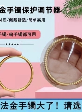 新品手镯保护套防磕碰五金传承黄金手镯缠绕圈透明防刮防磨损硅