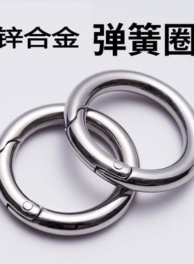 DIY饰品配件 36mm弹簧扣开口圈圆形钥匙圈钥匙环手机挂钩配件