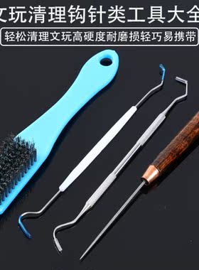 文玩刷子野猪鬃毛刷核桃金刚菩提子清理钢丝刷纳米刷猪鬃刷钩针