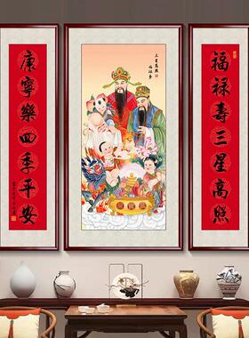 网红禄福寿堂画客厅挂画大气农村堂屋三星高照字画装饰画中新中式