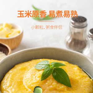 北大荒玉米糁1.5kg罐装杂粮东北玉米糁五谷杂粮粥真空锁鲜