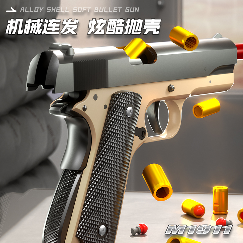 m1911软弹枪连发抛壳手枪玩具枪合金模型男孩格洛克反吹射击连发 - 图1