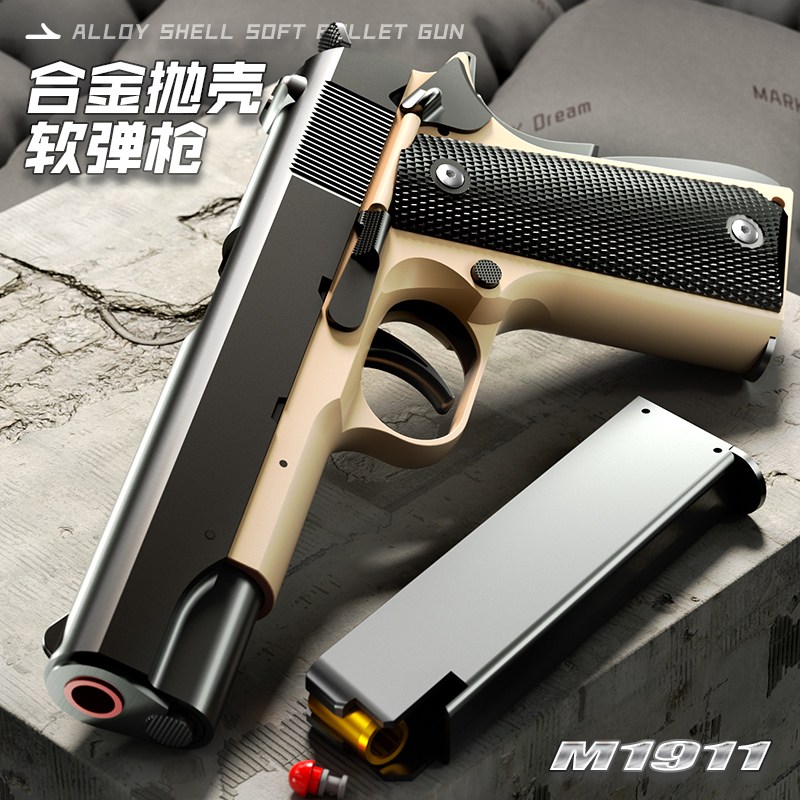 m1911软弹枪连发抛壳手枪玩具枪合金模型男孩格洛克反吹射击连发 - 图0