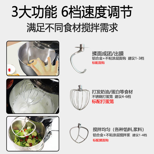 EB亿贝斯特厨师机家用小型6L和面机110V揉面机打蛋器静音搅拌机 - 图3