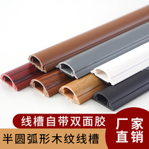 PVC Trunking Plastic Flooring Trough Wire Mesh Routes Flame Retardant Insulation Wood Grain Anti-Tread Press Semicircle With Backgum Self-Adhesive