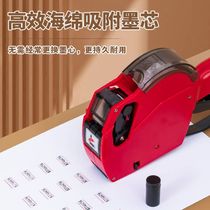 Upgraded version stamped with a code machine list price machine supermarket price beating price machine department store price sign machine merchandise price tag paper adhesive sticker Number date Code Manual List Price Printer