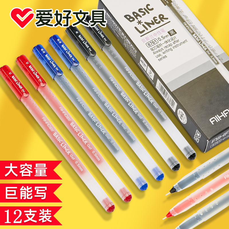 【巨能写】爱好全针管大容量笔学生用蓝色中性笔黑笔碳水笔圆珠笔红笔教师专用批改笔芯0.5黑色水性笔8761