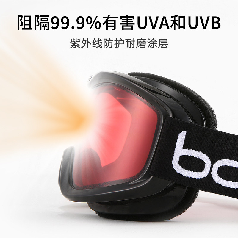 法国bolle滑雪男女单柱面护目镜 绿营地滑雪滑雪眼镜