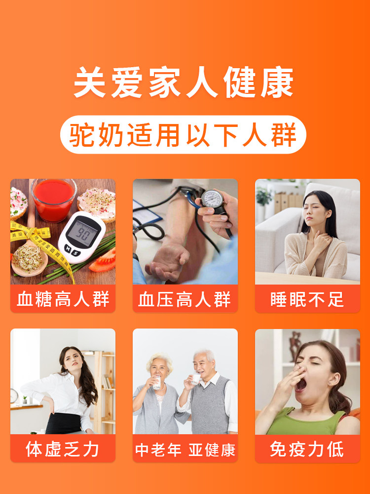 新疆原产正宗驼骆驼驼工坊官方奶粉 饿妞驼奶及驼奶粉