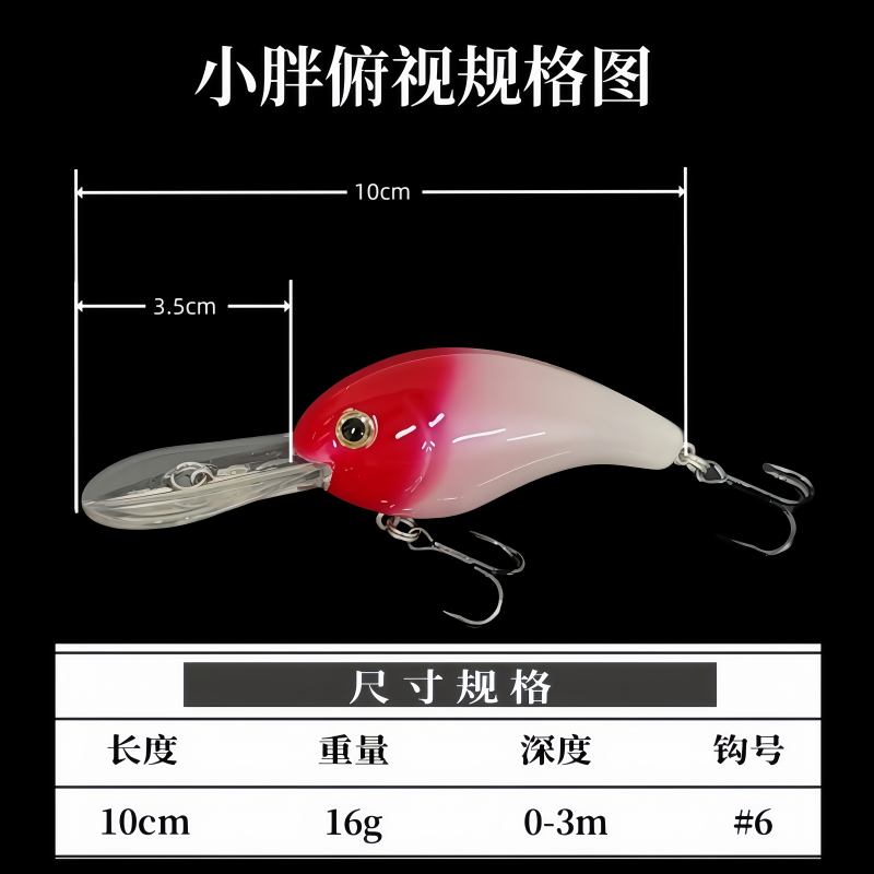 摇滚小胖子路亚假鱼饵深潜米诺石斑海鲈鳜鱼10cm响珠仿生硬饵包邮,淘宝优惠券,粉丝福利购,淘宝优惠卷