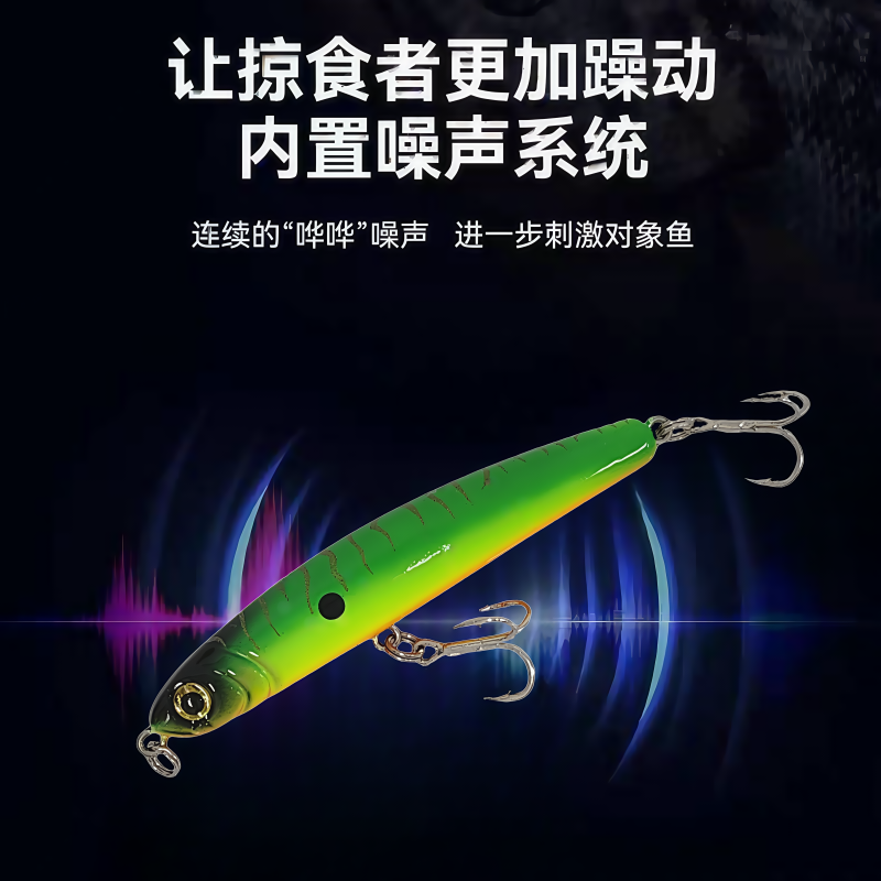 SP80路亚鱼饵沉水铅笔远投颤缓沉翘嘴鳡鱼7g鲈鱼鳜鱼响珠假饵包邮,淘宝优惠券,粉丝福利购,淘宝优惠卷