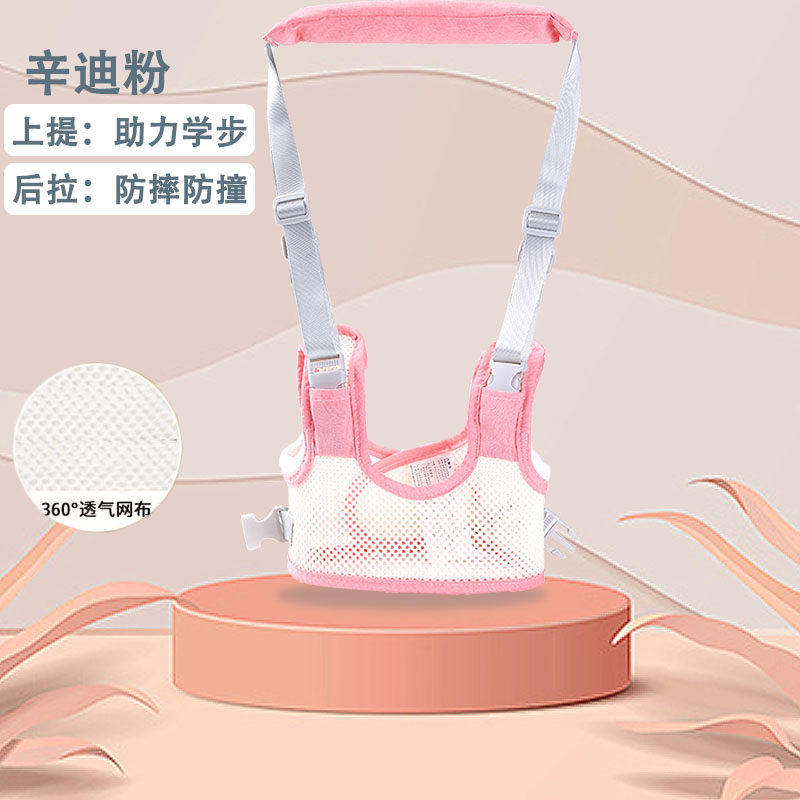 宝宝学步带夏季防勒婴幼儿学走路护腰儿童防摔神器婴儿牵引绳透气,淘宝优惠券,粉丝福利购,淘宝优惠卷