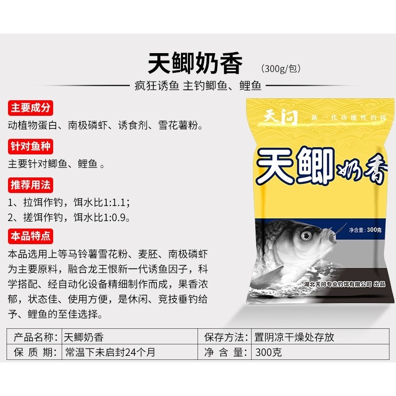 鱼饵天鲫奶香腥香果酸通杀鲫冠浓腥香野钓黑坑钓鱼饵料,淘宝优惠券,粉丝福利购,淘宝优惠卷