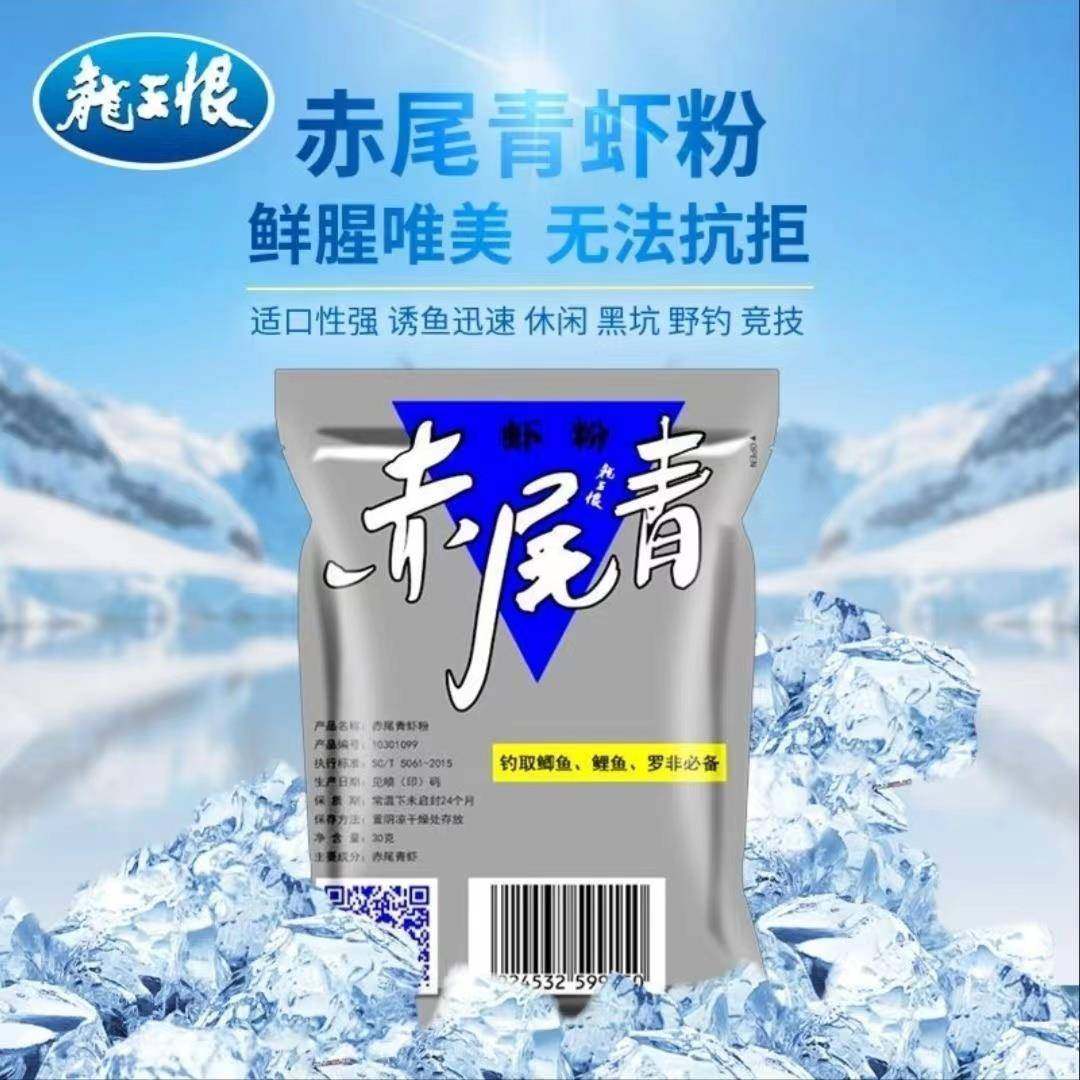 赤尾青虾粉鱼饵虾粉鱼饵添加剂鲫鲤罗非翘嘴鲮野钓冬季饵料,淘宝优惠券,粉丝福利购,淘宝优惠卷