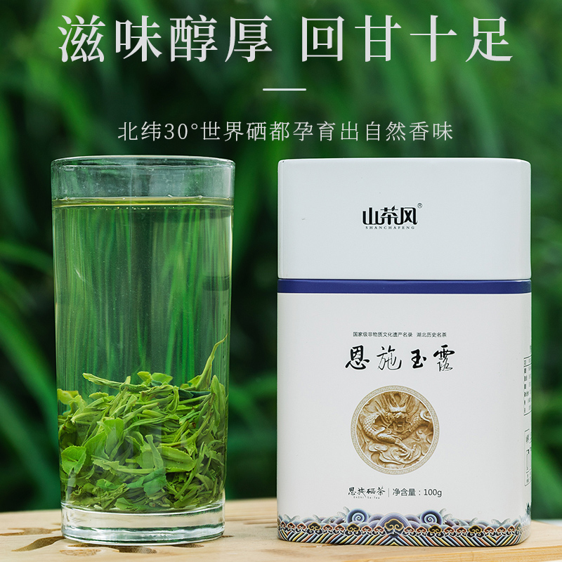 恩施玉露绿茶2024新茶叶湖北特产富含硒茶谷雨浓香耐泡茶叶礼盒装-图1