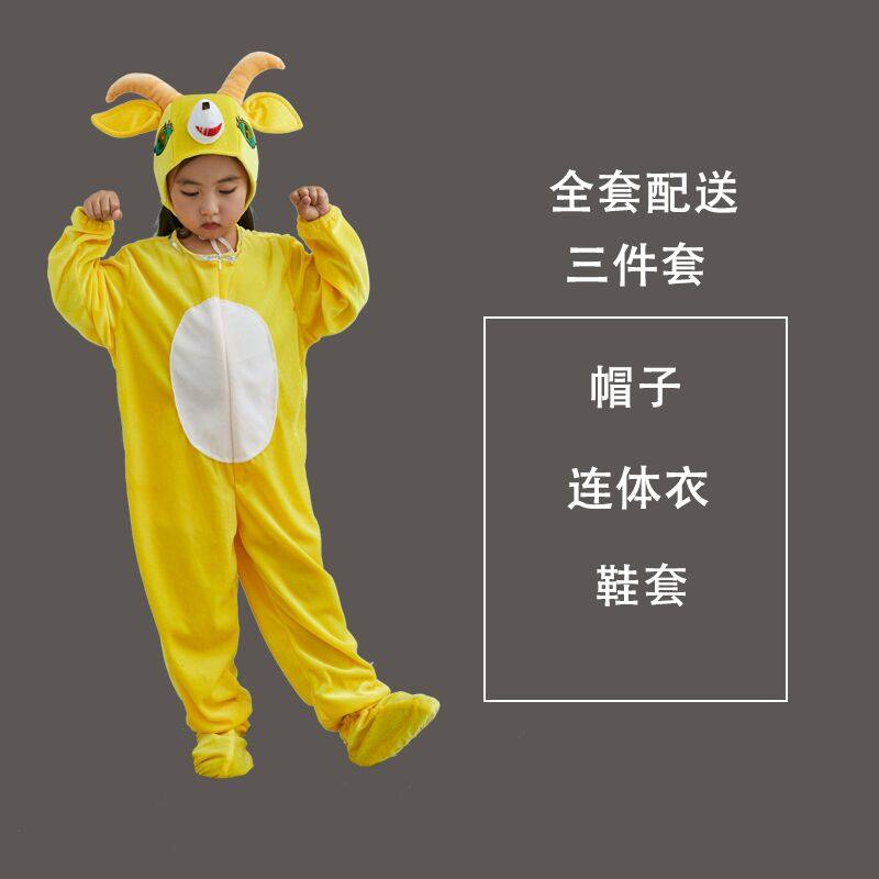 元旦儿童演出服山羊表演服幼儿小学生山羊大灰狼狼和小羊舞台服装 - 图1