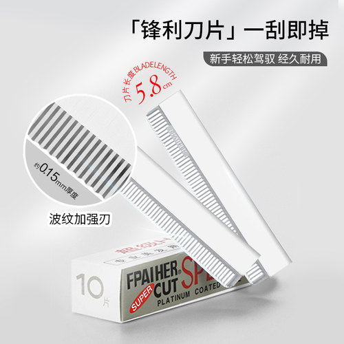 柳郡修眉刀片刮眉刀专业刮眉毛刀男女用套装初学者化妆师专用剃眉 - 图0
