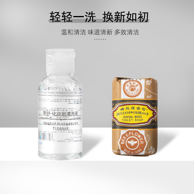 化妆刷清洗碗工具套装美妆蛋清洗皂剂神器粉扑干洗清洗液晾晒网篮,淘宝优惠券,粉丝福利购,淘宝优惠卷