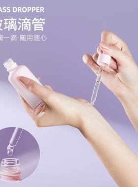 避光滴管分装瓶滚珠喷雾瓶