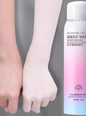 红石榴隔离防护喷雾女脖子美白全身防护霜防水汗懒人自然变白神器