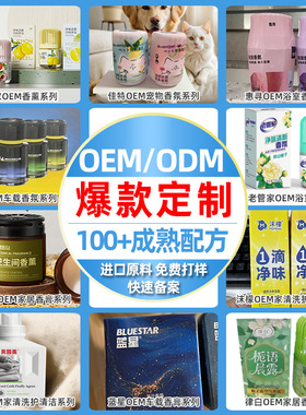 倒置香薰摆件水晶球室内