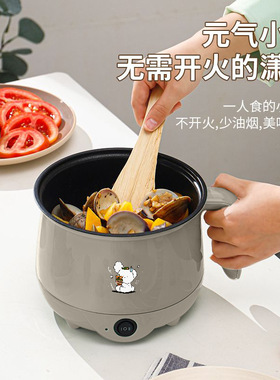电煮锅多功能一体式电蒸