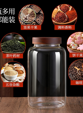 陈皮玻璃罐高硼硅大容量