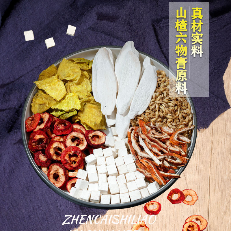 六物膏原料调理儿童款脾胃茯苓山楂 默涵鸡内金