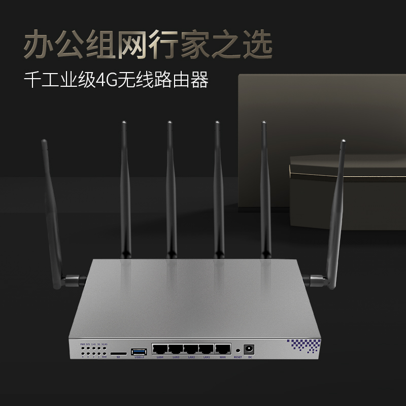 【立即抢购】工业级4G路由器无线插卡转有线随身WIFI车载SIM转4G移动联通电信全网通高速上网家用cpe - 图1