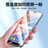 Suitable for Huawei p20 tempered film full screen Blu-ray